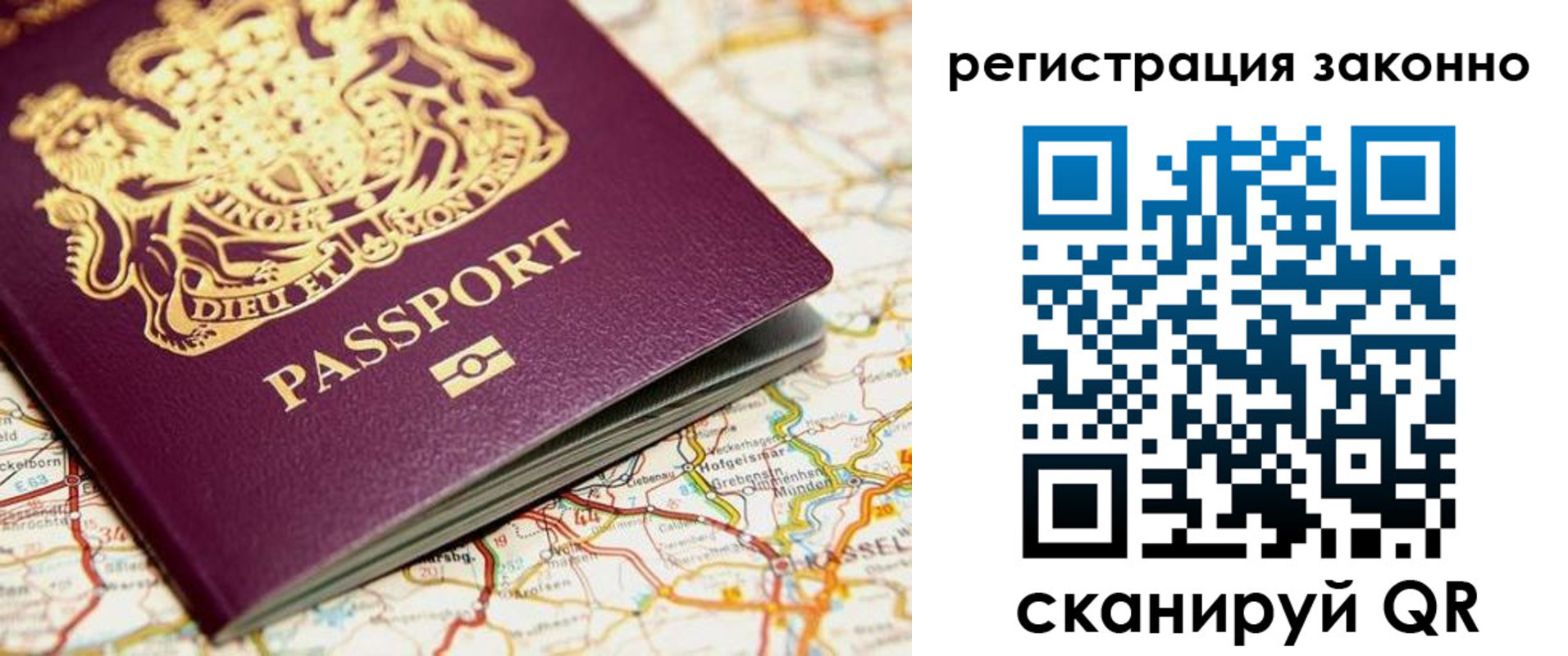 прописка поиск в Черногорске