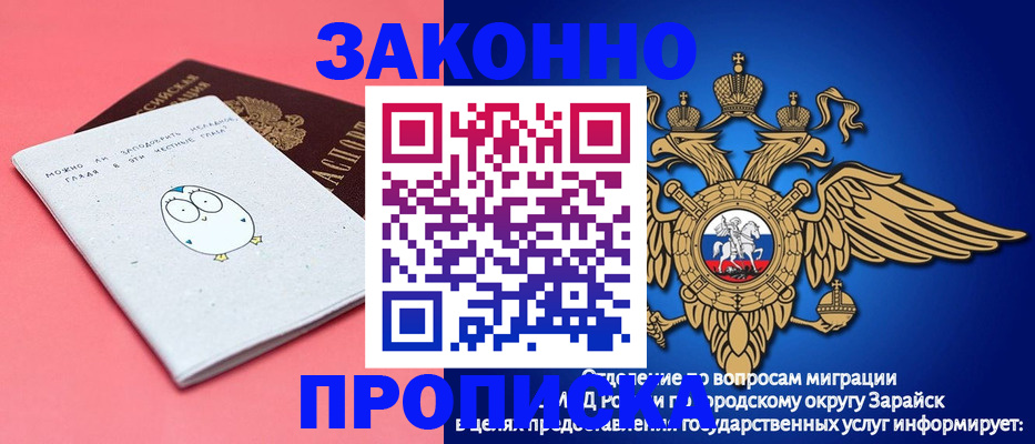 прописка иностранных граждан в Черногорске