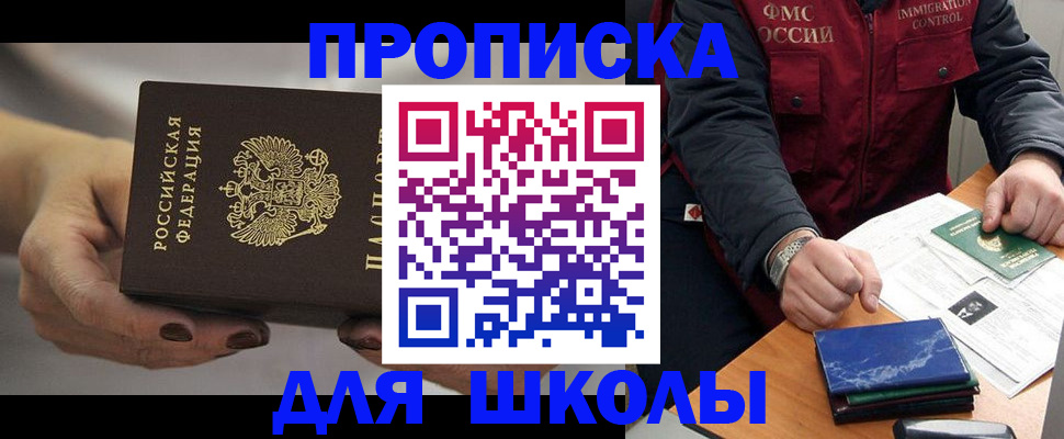 прописка гарантия в Черногорске