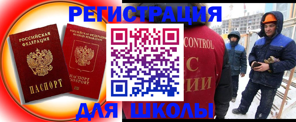 прописка поиск в Черногорске